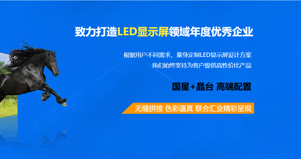 潮州显示屏